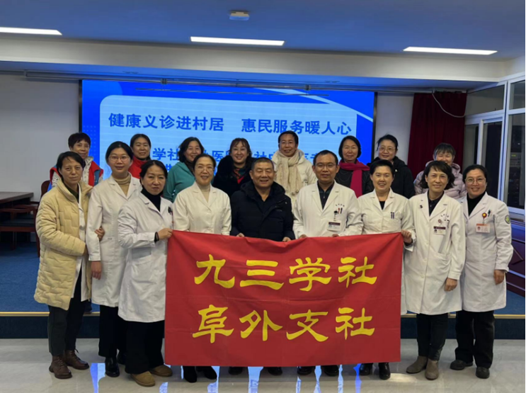 新聞稿九三學社醫(yī)科院委員會阜外醫(yī)院支社義診20231228931.png